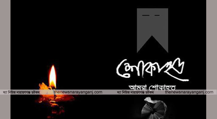 খানপুরের মিশালের বাবার মৃত্যুতে জামায়াত নেতাদের শোক