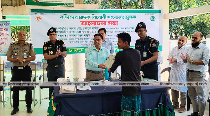 কারাবন্দীদের মাদক থেকে দূরে থাকার পরামর্শ
