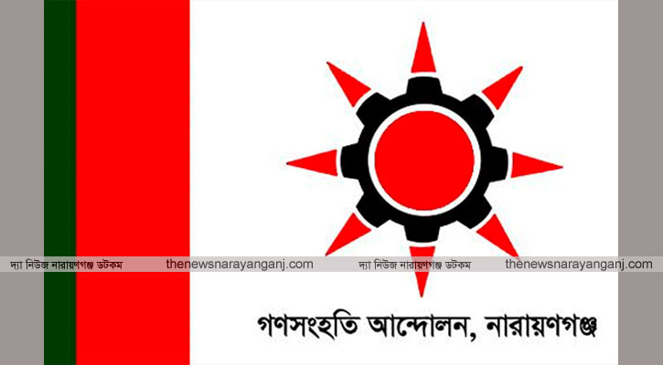 জ্বালানি তেলের মূল্য বৃদ্ধি অযৌক্তিক গণবিরোধী