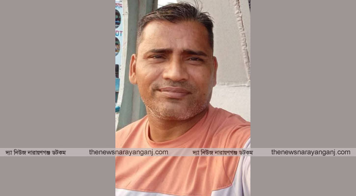 পাওনা আদায় গিয়ে নিখোঁজ নারায়ণগঞ্জের যুবকের সন্ধান মিলেছে