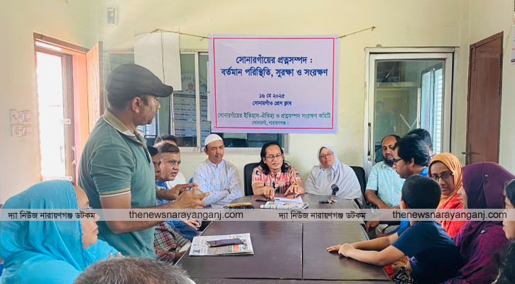 সোনারগাঁয়ে প্রত্ন সম্পদ সংরক্ষণ শীর্ষক গোলটেবিল বৈঠক