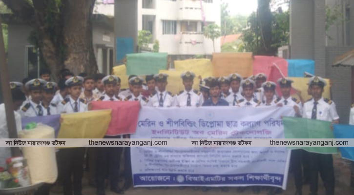 ৩ দফা দাবিতে মেরিন টেকনোলজি শিক্ষার্থীদের ক্লাস বর্জন