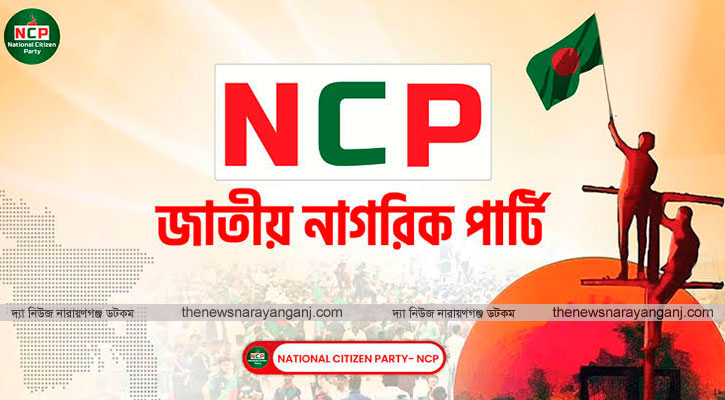 এনসিপি নেতার ১০ পার্সেন্ট!