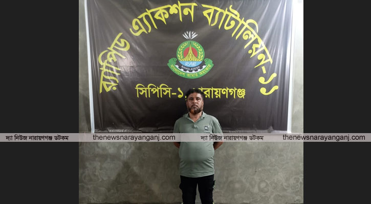 ফতুল্লার দুর্ধর্ষ চুন্নু গ্রেপ্তার