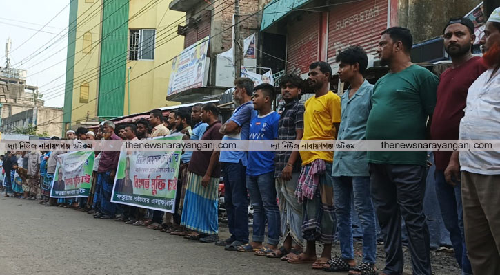 রিয়াদ চৌধুরীর মুক্তি দাবিতে মানববন্ধন