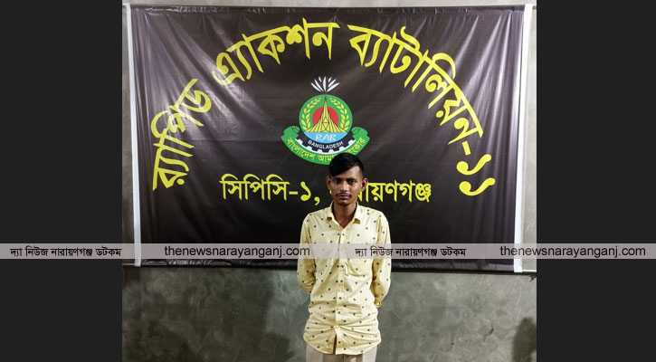 জিমখানার দুর্ধর্ষ সন্ত্রাসী তানভীর র‌্যাবের হাতে গ্রেপ্তার