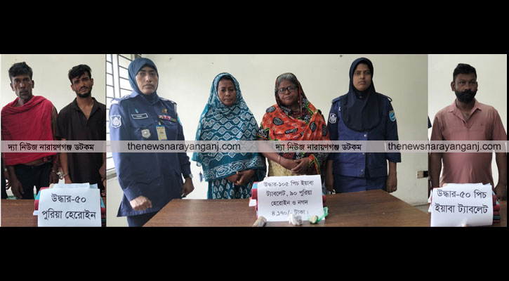 সিদ্ধিরগঞ্জে মাদক বিরোধী অভিযানে নারীসহ গ্রেপ্তার-৫, মাদক জব্দ