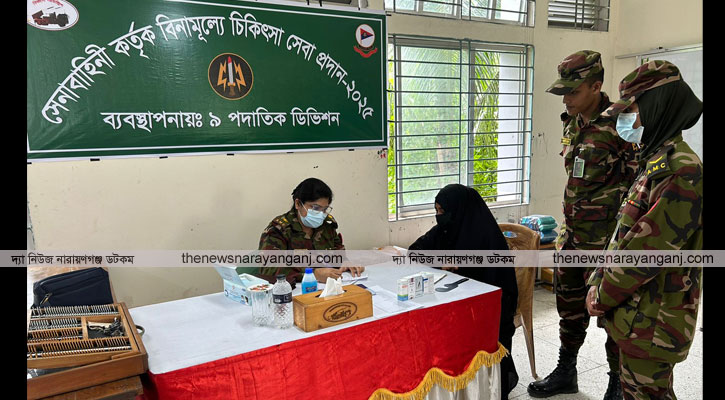 সেনাবাহিনী কর্তৃক বিনামূল্যে চিকিৎসা সেবা প্রদান