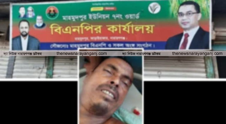 বিএনপির কার্যালয়ের ভাড়া চাওয়াতে পিটিয়ে হত্যা