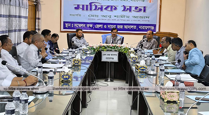 জেলা লিগ্যাল এইড কমিটির মাসিক সভা
