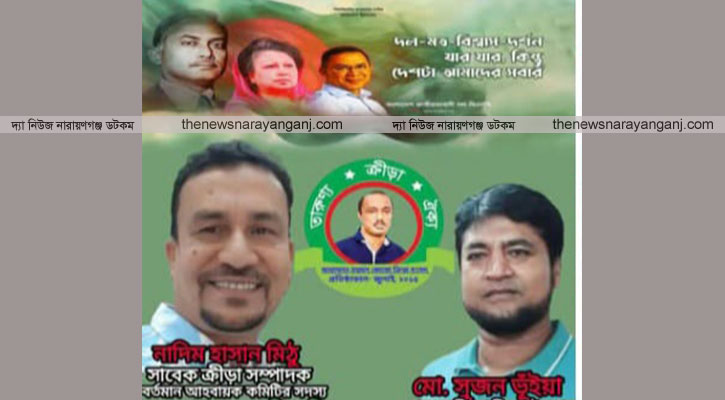 কোকো ক্রীড়া সংসদের দায়িত্ব মিঠু ও সুজন