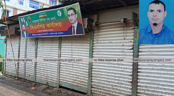 আড়াইহাজারে অফিসের ভাড়া চাওয়ায় হত্যার পর আতঙ্কে পরিবার