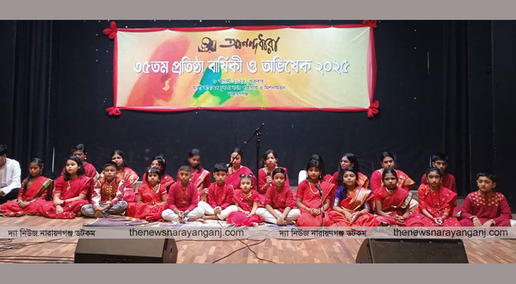 আনন্দধারার প্রতিষ্ঠা বার্ষিকী ও অভিষেক অনুষ্ঠিত