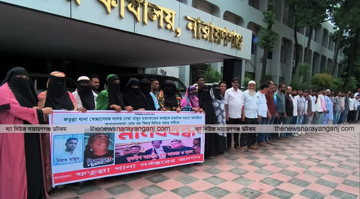 মামুন হত্যার বিচারকার্য বাধাগ্রস্থ করার অভিযোগ