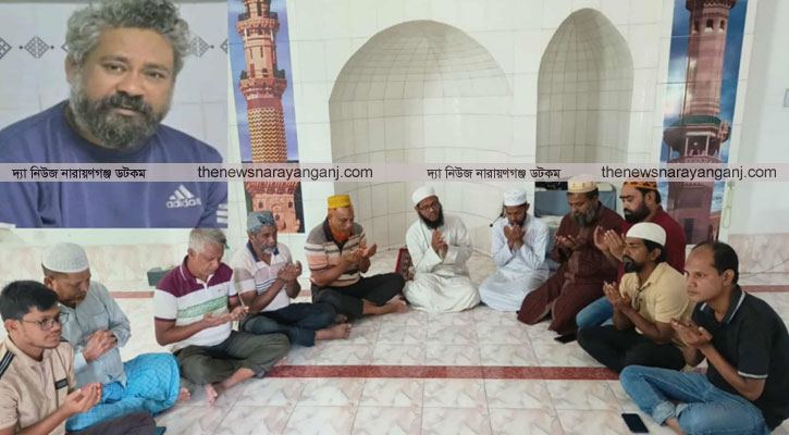 প্রেস নারায়ণগঞ্জ সম্পাদকের রোগমুক্তি কামনায় বন্দরে দোয়া
