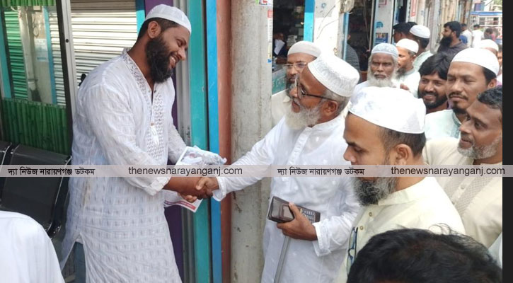 আড়াইহাজারে  জামায়াত প্রার্থীর  গণসংযোগ