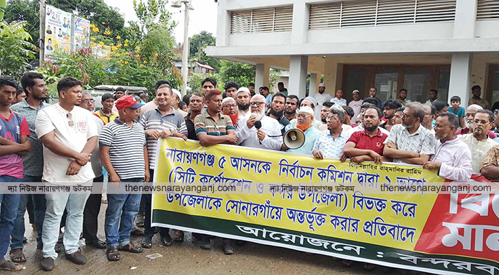 বন্দরের জনগণ আসন পুনর্বিন্যাস মানবে না