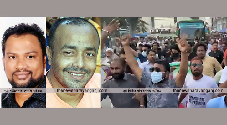 নারায়ণগঞ্জের আওয়ামী লীগ ক্যাডারদের মিছিল