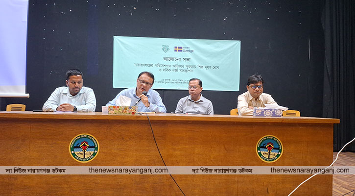 শিল্প কারখানার দূষণ বন্ধে সেন্ট্রাল ইটিপি স্থাপনের বিকল্প নেই
