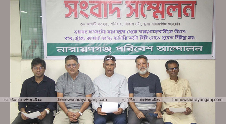 ট্রাক বাস অটো রিকশা শহরে প্রবেশে নিষেধাজ্ঞা দাবি