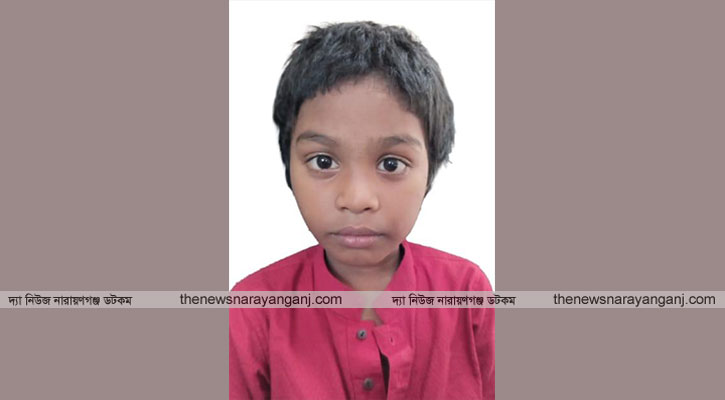 ফতুল্লা পুনর্বাসন কেন্দ্রের শিশু নিখোঁজ