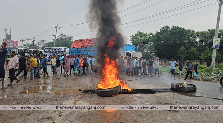 রূপগঞ্জে  শ্রমিক অসন্তোষ, মহাসড়ক অবরোধ আগুন