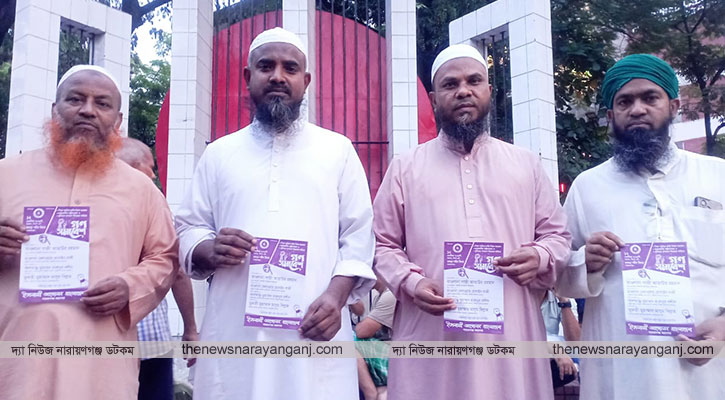 গণসমাবেশ সফল করতে ইসলামী আন্দোলনের আহবান