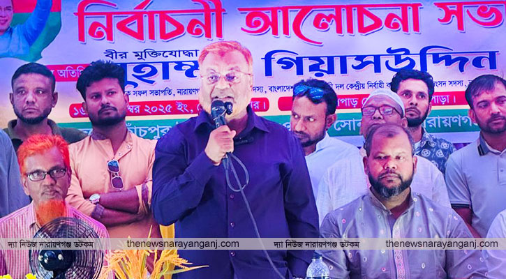 নারায়ণগঞ্জ-৩ আসনে বিএনপির প্রার্থী বিজয়ী নাহলে মানসম্মান নষ্ট হবে