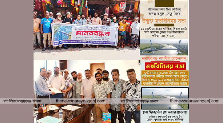 কদম রসুল সেতুর পশ্চিমাংশের নকশা নিয়ে উত্তপ্ত হচ্ছে পরিস্থিতি