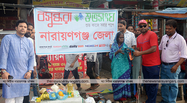 সংগ্রামী রামরতি রবিদাসের পাশে নারায়ণগঞ্জ বসুন্ধরা শুভসংঘ