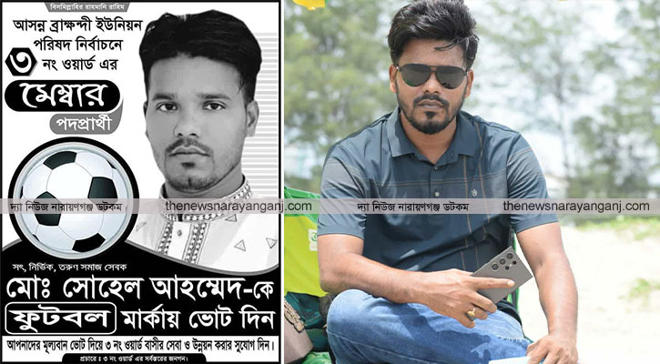 গণপিটুনিতে শীর্ষ সন্ত্রাসী ও ইউপি মেম্বার নিহত