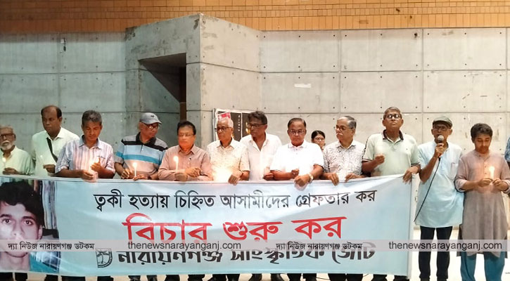 ওসমান পরিবারের বিচার চাই