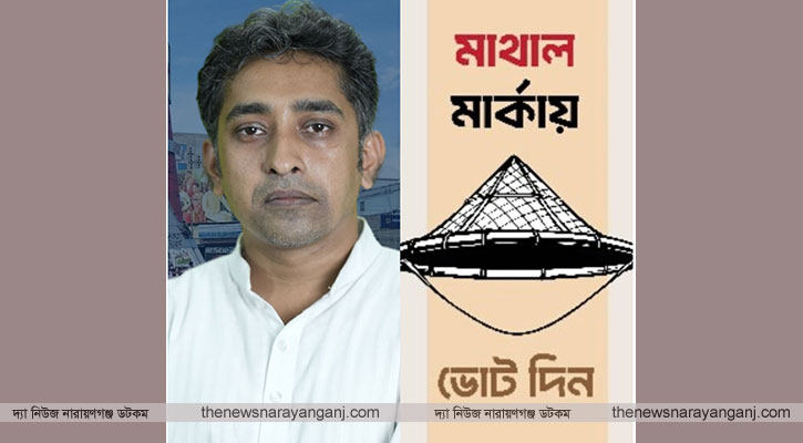 গণতন্ত্র মঞ্চের প্রার্থী তরিকুল সুজন