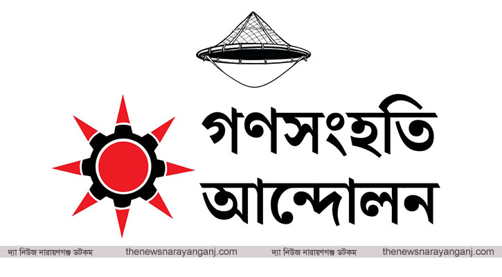 সমগ্র কুতুবপুরকে নাসিকে আওতায় আনার দাবি গণসংহতি‍‍`র
