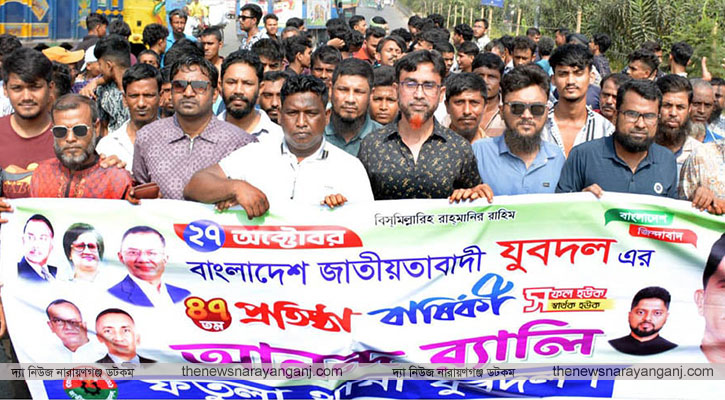 যুবদল নেতা সাগরের নেতৃত্বে প্রতিষ্ঠাবার্ষিকীতে আনন্দ র্যালি