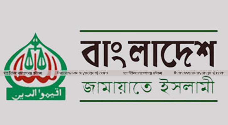 সাংবাদিকের উপর হামলার ঘটনায় জামায়াতের নিন্দা উদ্বেগ