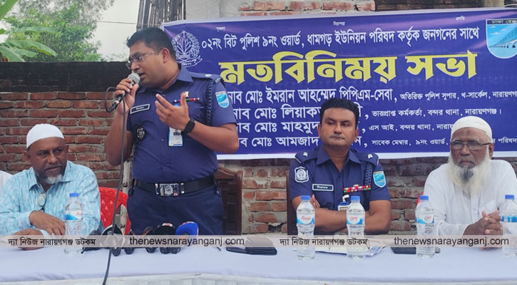 বন্দরে বিট পুলিশিং মতবিনিময় সভা অনুষ্ঠিত