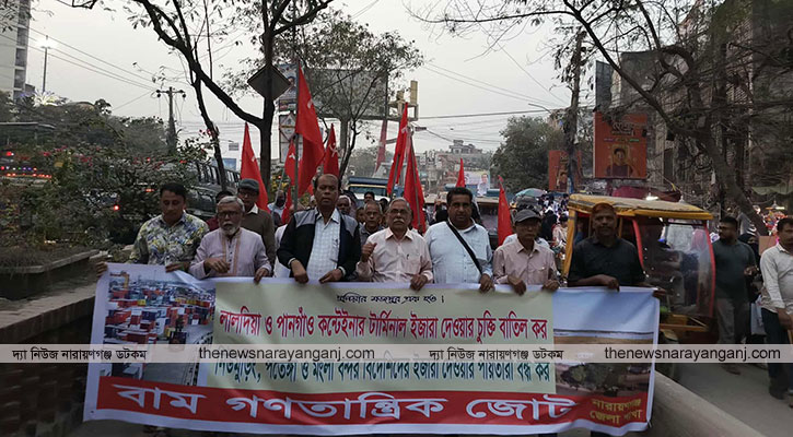বিদেশিদের বন্দর ইজারা পরিকল্পনা বাতিলে দাবি বাম জোটের