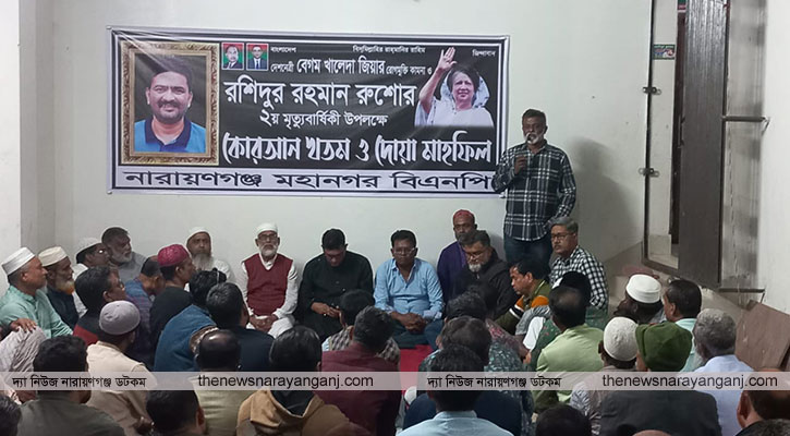 খালেদা জিয়ার সুস্থতা ও রুশোর রুহের মাগফেরাত কামনায় দোয়া