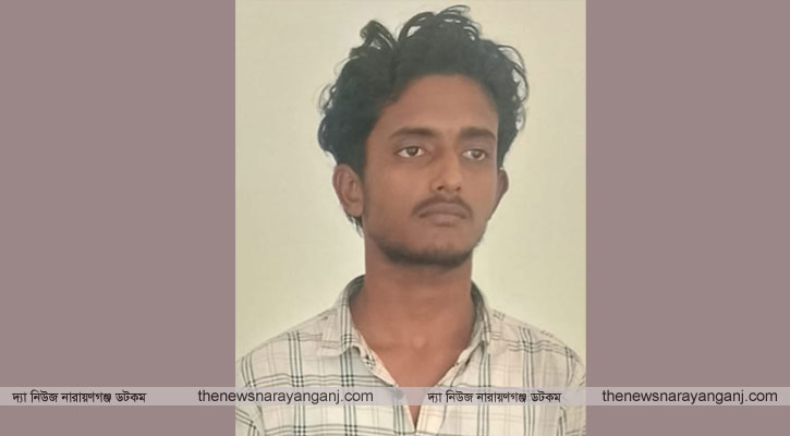 বন্দরে ছাত্রলীগ কর্মী রনি গ্রেপ্তার