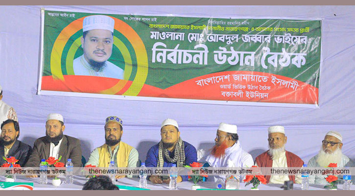 চাঁদাবাজ, দুর্নীতি ও সন্ত্রাসমুক্ত সমাজ চাই