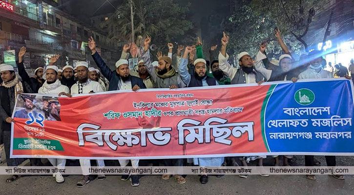 হাদীকে হামলার প্রতিবাদে বাংলাদেশ খেলাফত মজলিসের বিক্ষোভ