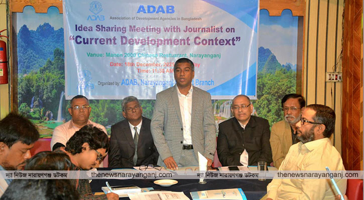 দেশের উন্নয়নে এনজিওসমূহের ভূমিকা ও গণমাধ্যমের সম্পৃক্ততা