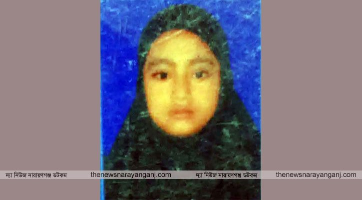 বন্দরে নিখোঁজের ১৮ ঘণ্টা পর স্কুলছাত্রীর মরদেহ উদ্ধার