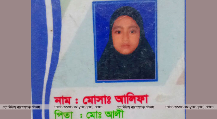 স্কুল ছাত্রী আলিফা হত্যা মামলায় প্রধান সন্দেহভাজনসহ গ্রেপ্তার -৩