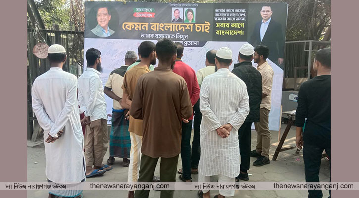 তারেক রহমানের কাছে জনগণের প্রত্যাশা জানতে কর্মসূচী