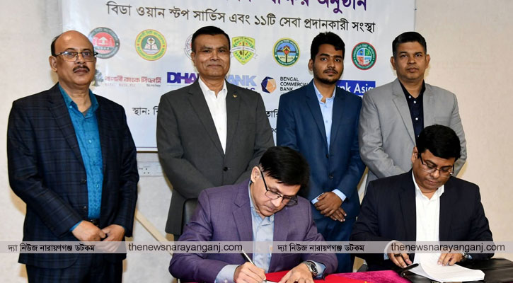 অনলাইন ওয়ান স্টপ সার্ভিসের মাধ্যমে সেবা দিবে নাসিক