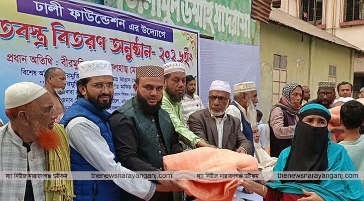 সিদ্ধিরগঞ্জে ঢালী ফাউন্ডেশনের শীতবস্ত্র বিত