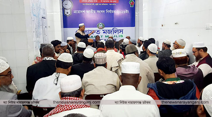 নারায়ণগঞ্জ-৫ আসনে ১০ দলীয় ঐক্যের লিয়াজো কমিটি গঠন