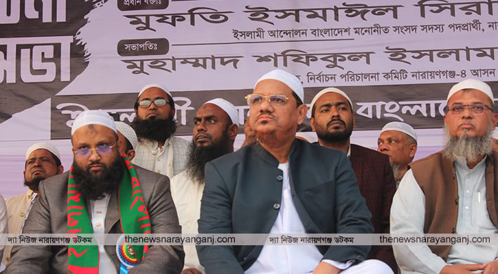 ইনসাফ ভিত্তিক কল্যাণ রাষ্ট্র প্রতিষ্ঠায় হাতপাখায় ভোট দিন